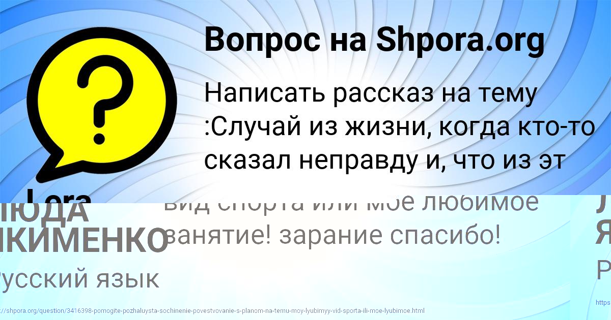Картинка с текстом вопроса от пользователя ЛЮДА ЯКИМЕНКО
