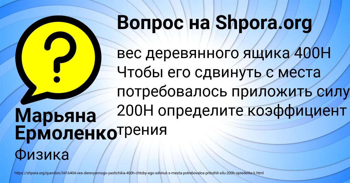 Картинка с текстом вопроса от пользователя Марьяна Ермоленко