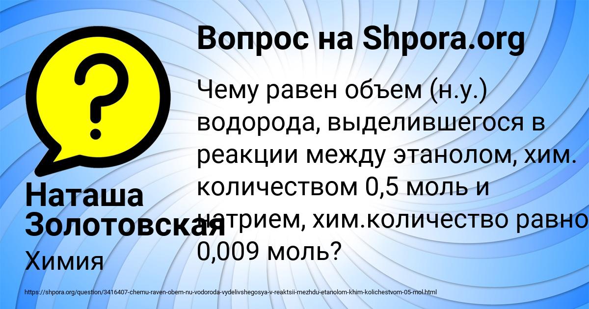 Картинка с текстом вопроса от пользователя Наташа Золотовская