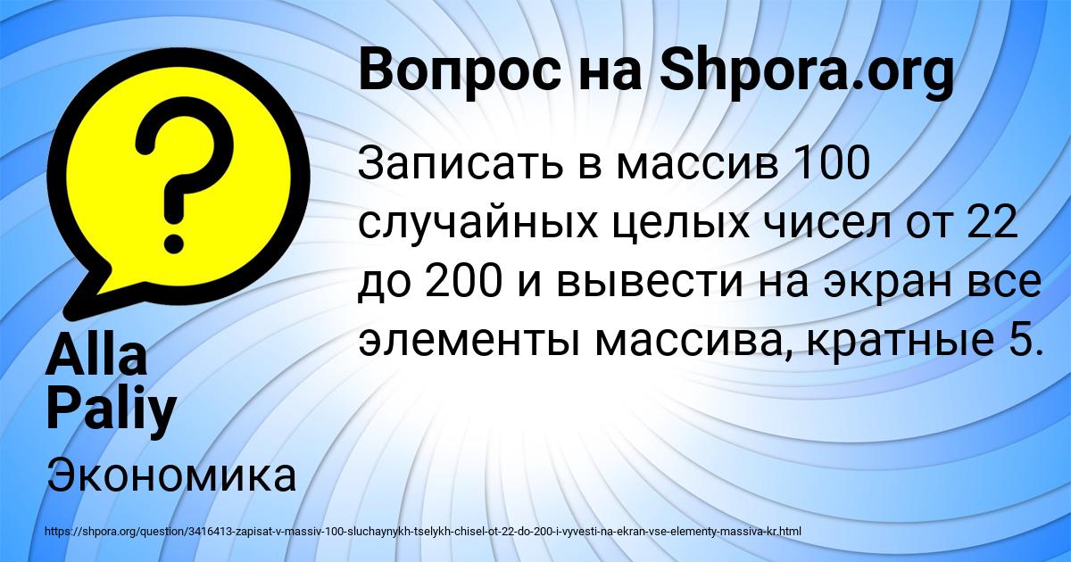 Картинка с текстом вопроса от пользователя Alla Paliy