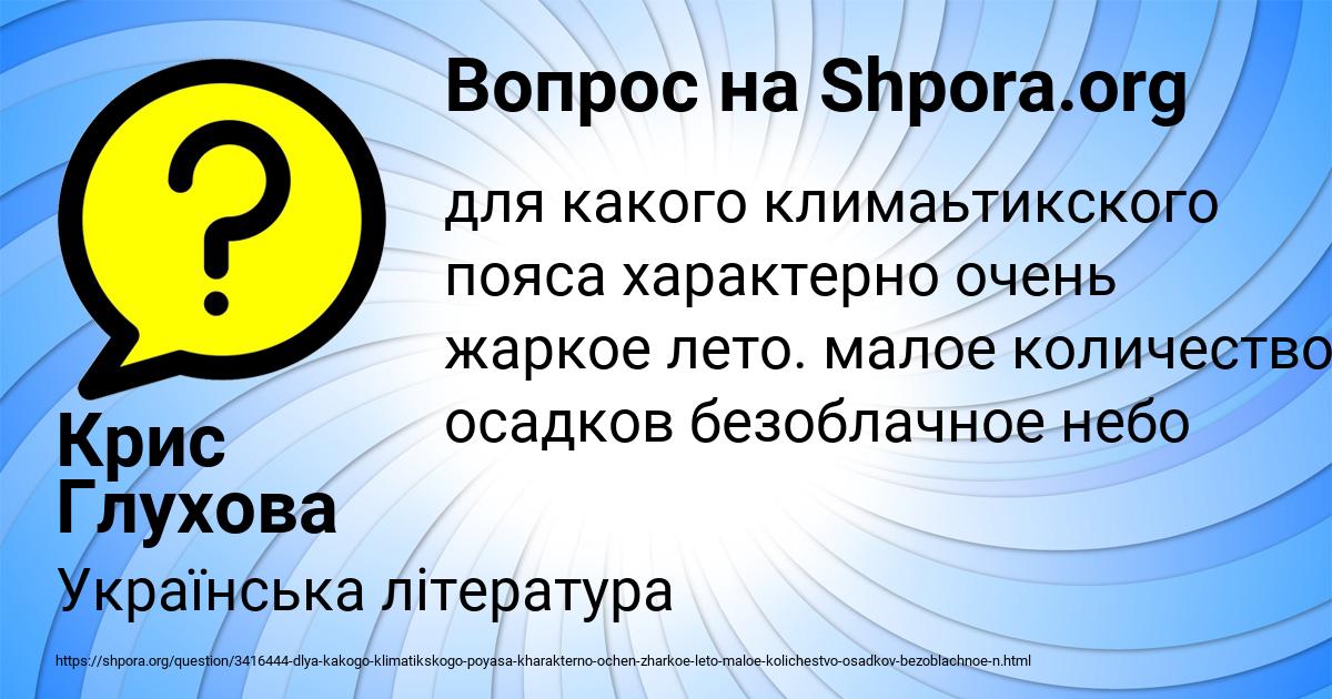 Картинка с текстом вопроса от пользователя Крис Глухова
