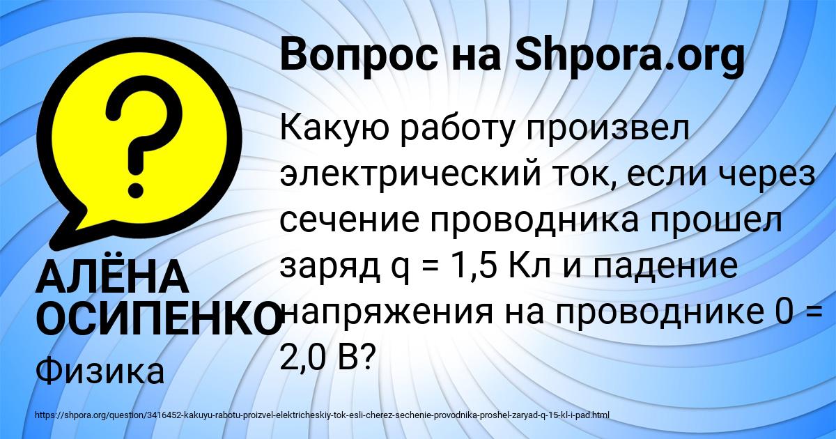 Картинка с текстом вопроса от пользователя АЛЁНА ОСИПЕНКО