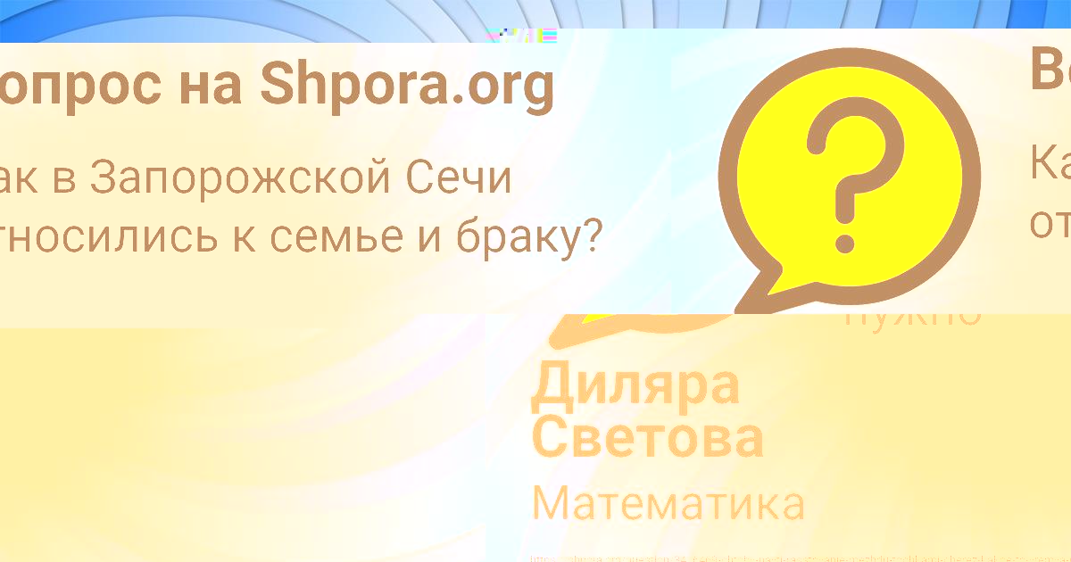 Картинка с текстом вопроса от пользователя Диляра Светова