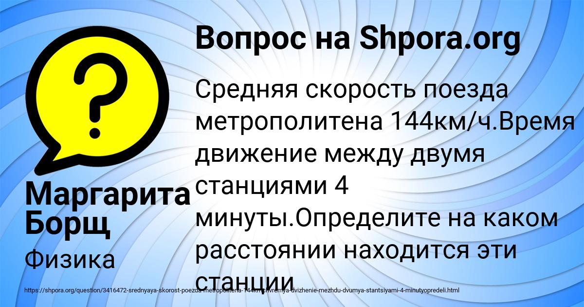 Картинка с текстом вопроса от пользователя Маргарита Борщ