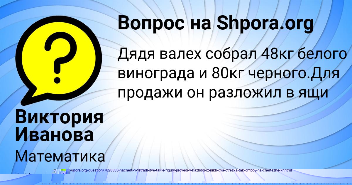 Картинка с текстом вопроса от пользователя Maksim Vovk