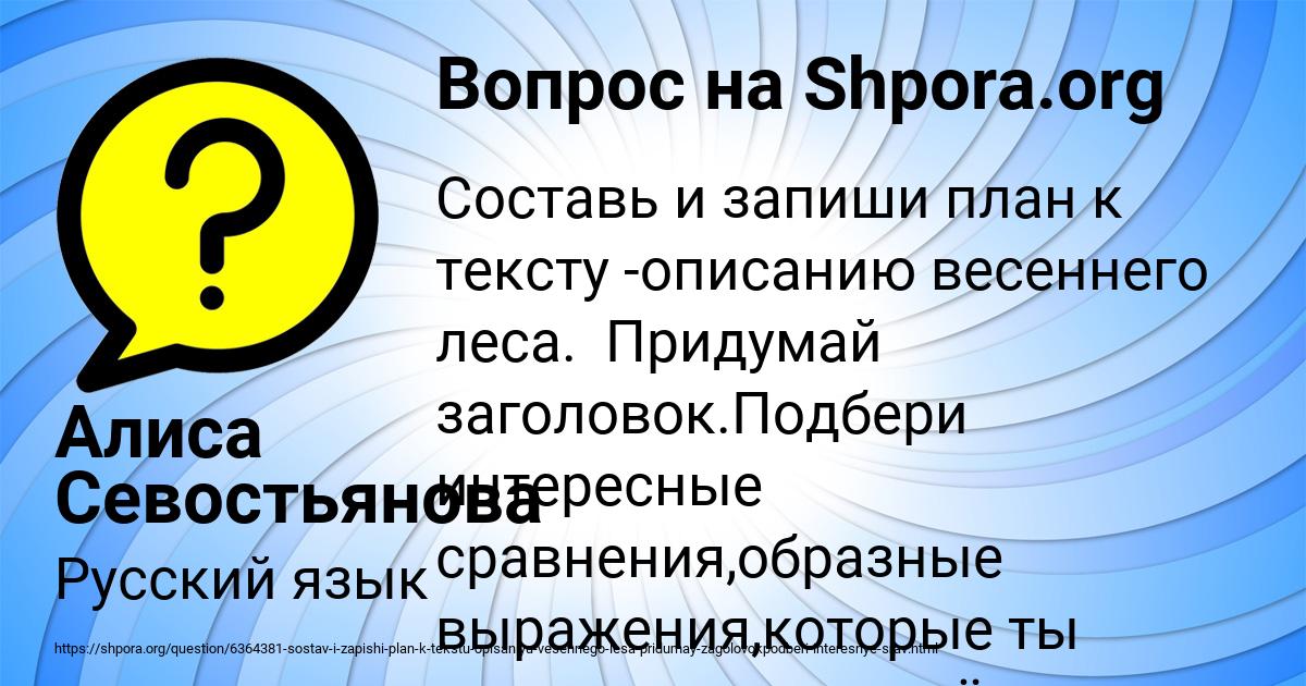 Картинка с текстом вопроса от пользователя Rusik Orehov