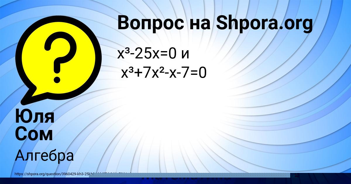 Картинка с текстом вопроса от пользователя Камиль Маляр