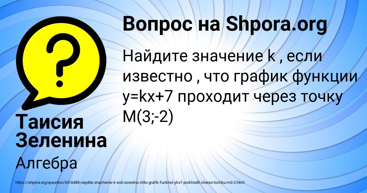 Картинка с текстом вопроса от пользователя Таисия Зеленина