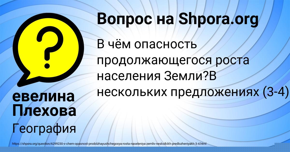 Картинка с текстом вопроса от пользователя ЗЛАТА ЛЕЩЕНКО