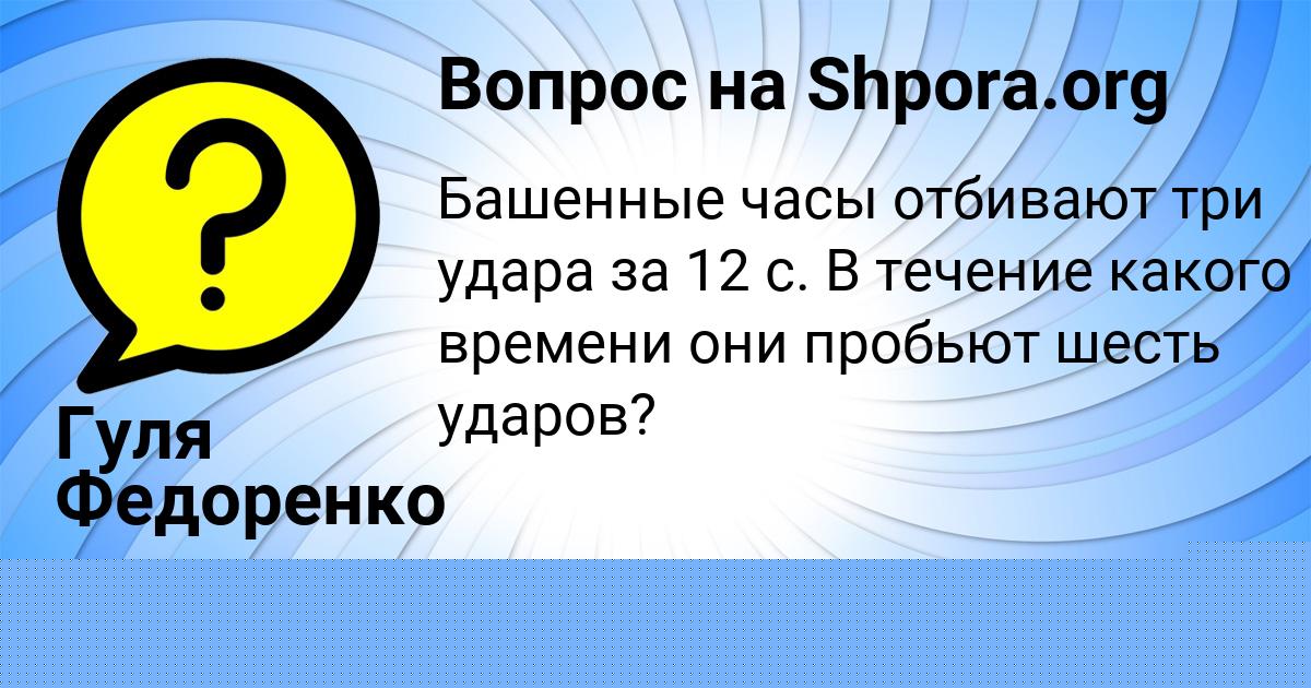 Картинка с текстом вопроса от пользователя LERA CHUMAK