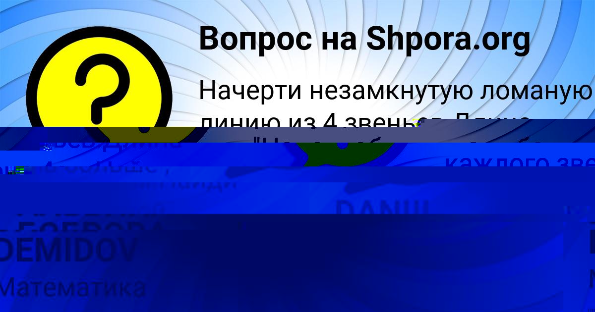Картинка с текстом вопроса от пользователя АЛЬБИНА БОБРОВА