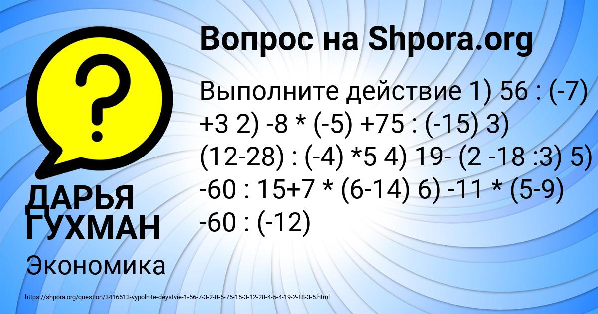 Картинка с текстом вопроса от пользователя ДАРЬЯ ГУХМАН