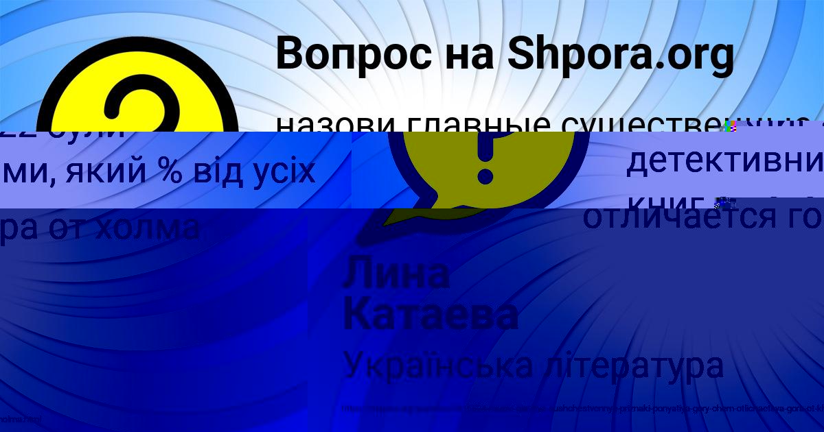 Картинка с текстом вопроса от пользователя Лина Катаева
