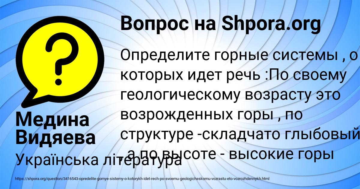 Картинка с текстом вопроса от пользователя Медина Видяева