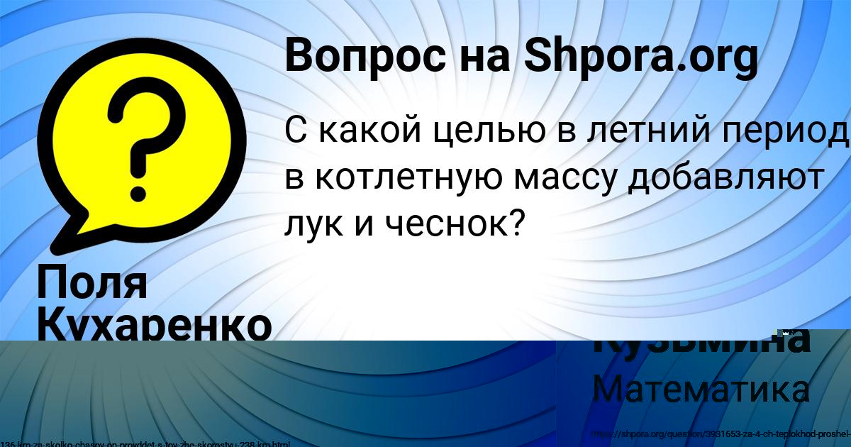 Картинка с текстом вопроса от пользователя Поля Кухаренко