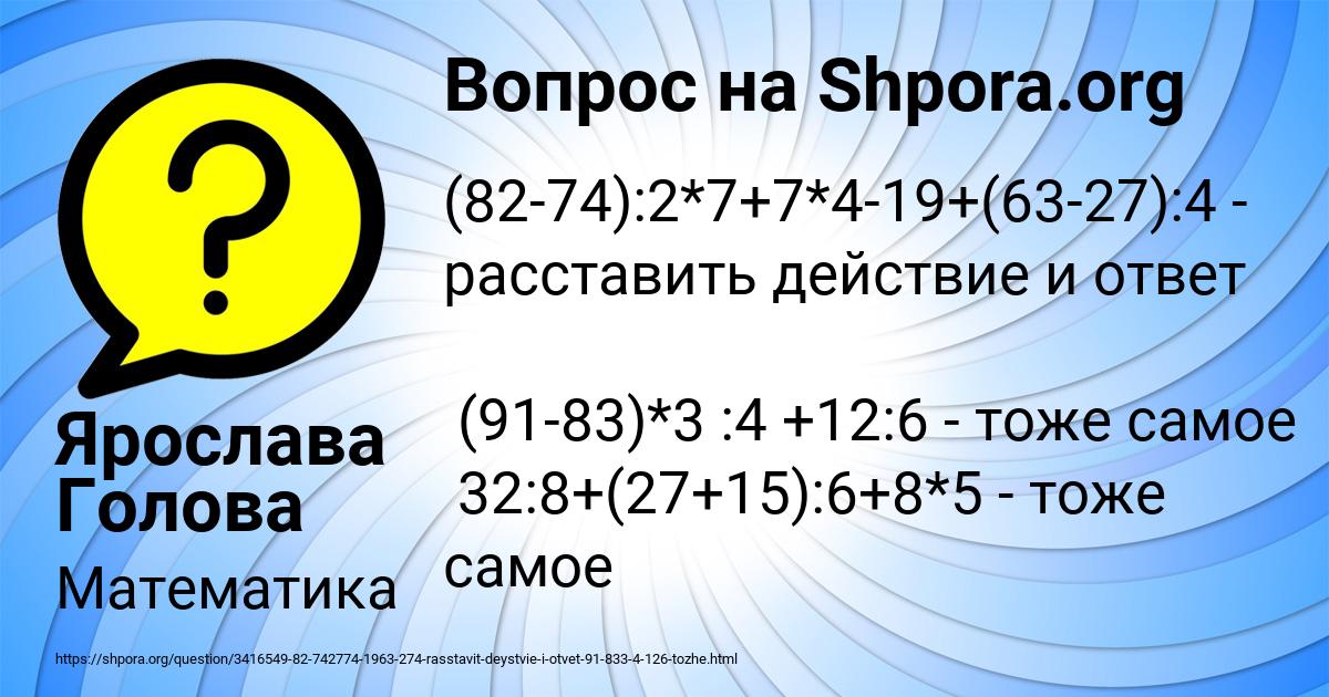 Картинка с текстом вопроса от пользователя Ярослава Голова