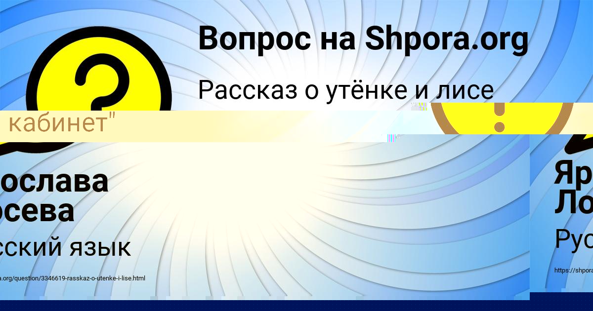 Картинка с текстом вопроса от пользователя ROSTISLAV GAPONENKO