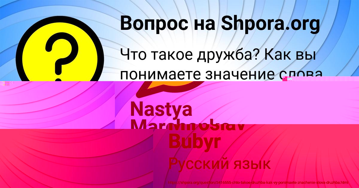 Картинка с текстом вопроса от пользователя Miroslav Bubyr