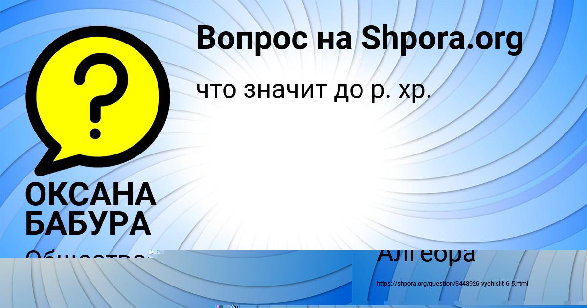 Картинка с текстом вопроса от пользователя Аделия Павлюченко