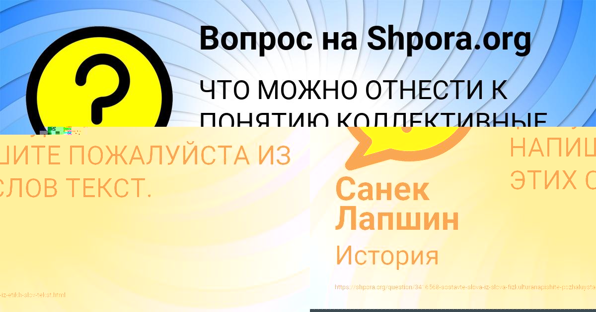 Картинка с текстом вопроса от пользователя Санек Лапшин