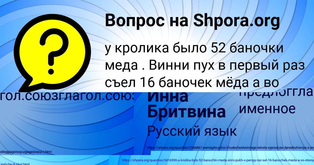 Картинка с текстом вопроса от пользователя ГУЛЯ НАЗАРЕНКО