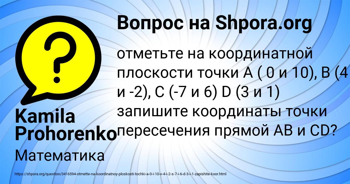 Картинка с текстом вопроса от пользователя Kamila Prohorenko