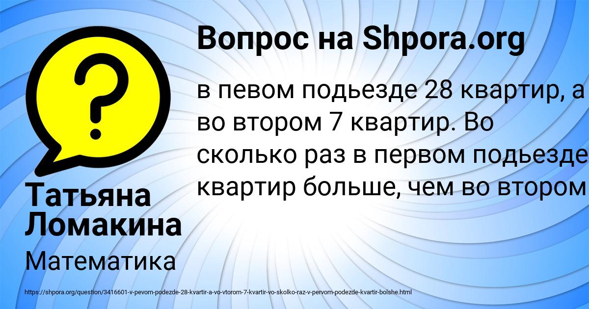 Картинка с текстом вопроса от пользователя Татьяна Ломакина