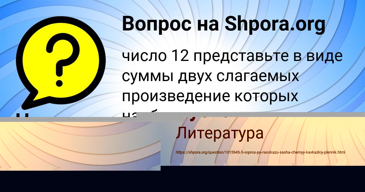 Картинка с текстом вопроса от пользователя Назар Апухтин
