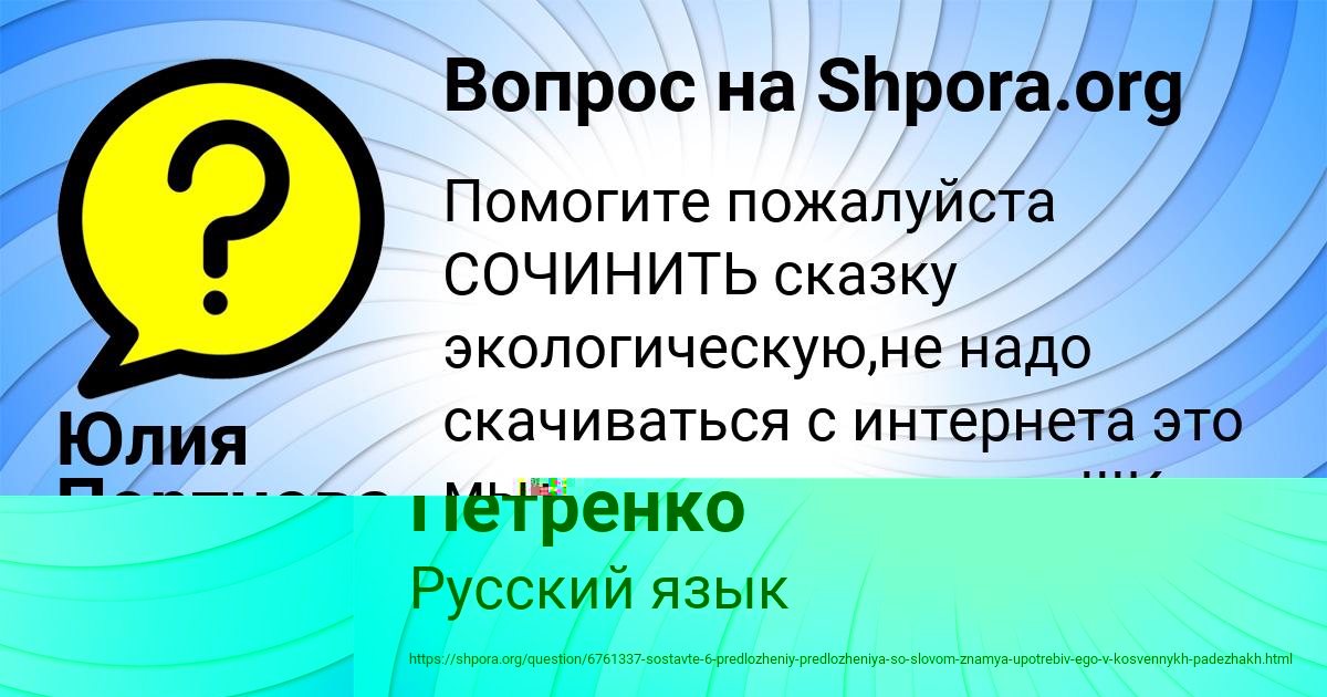 Картинка с текстом вопроса от пользователя Юлия Портнова