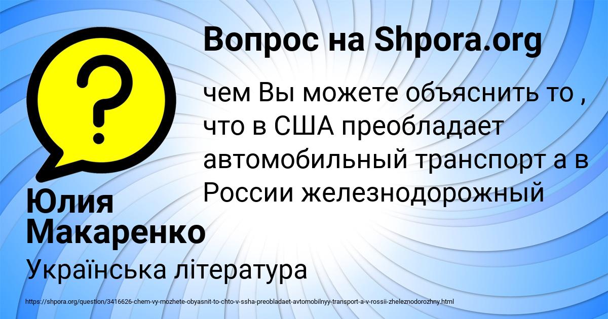 Картинка с текстом вопроса от пользователя Юлия Макаренко