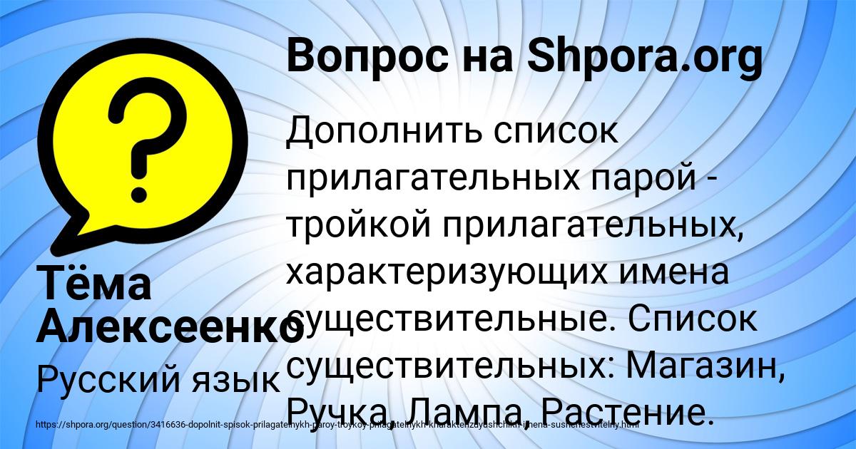 Картинка с текстом вопроса от пользователя Тёма Алексеенко