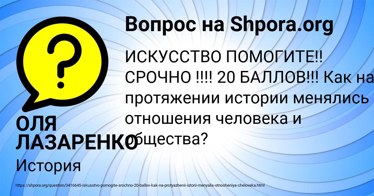 Картинка с текстом вопроса от пользователя ОЛЯ ЛАЗАРЕНКО