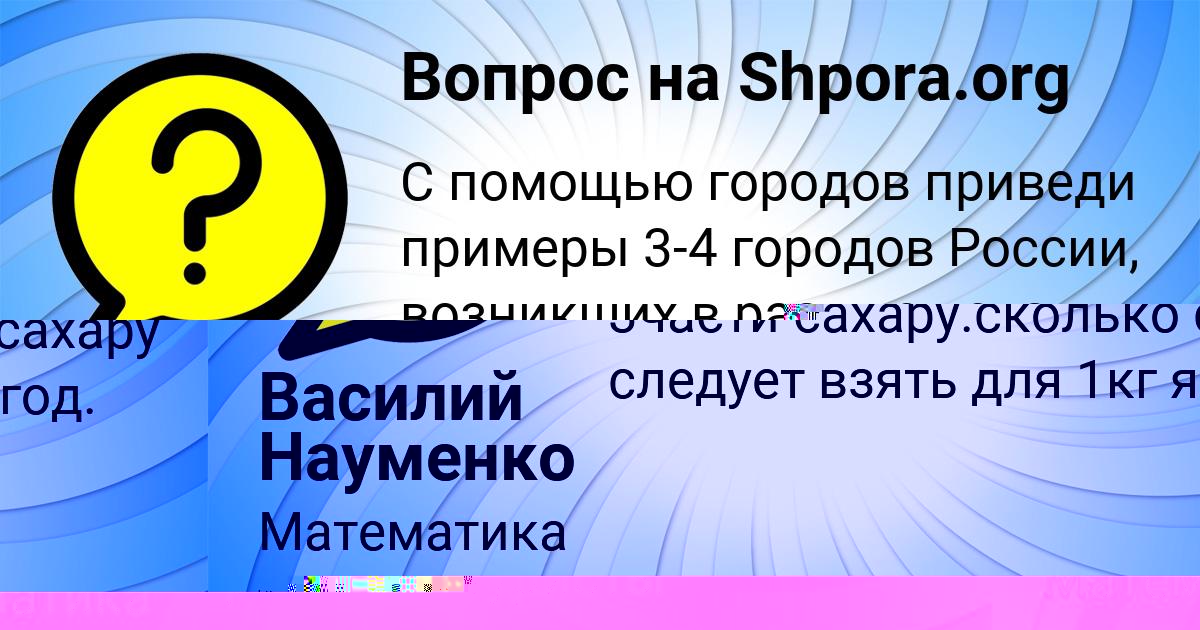 Картинка с текстом вопроса от пользователя Поля Смотрич