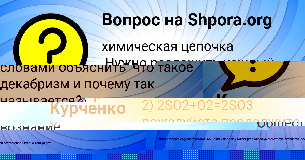 Картинка с текстом вопроса от пользователя Малика Марченко