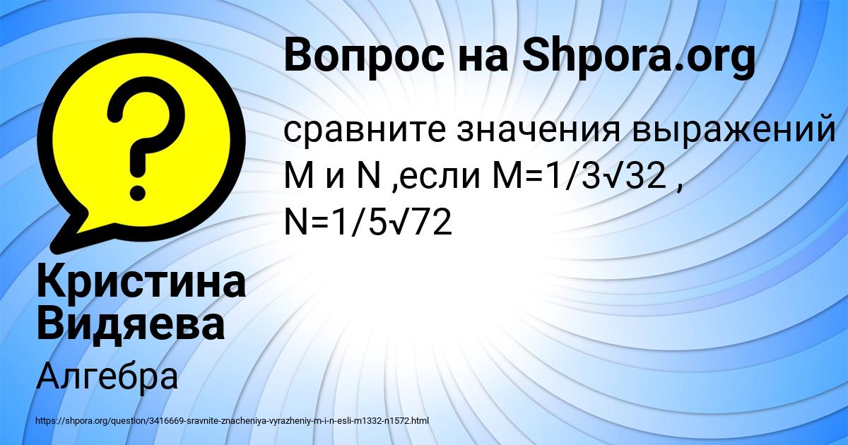 Картинка с текстом вопроса от пользователя Кристина Видяева