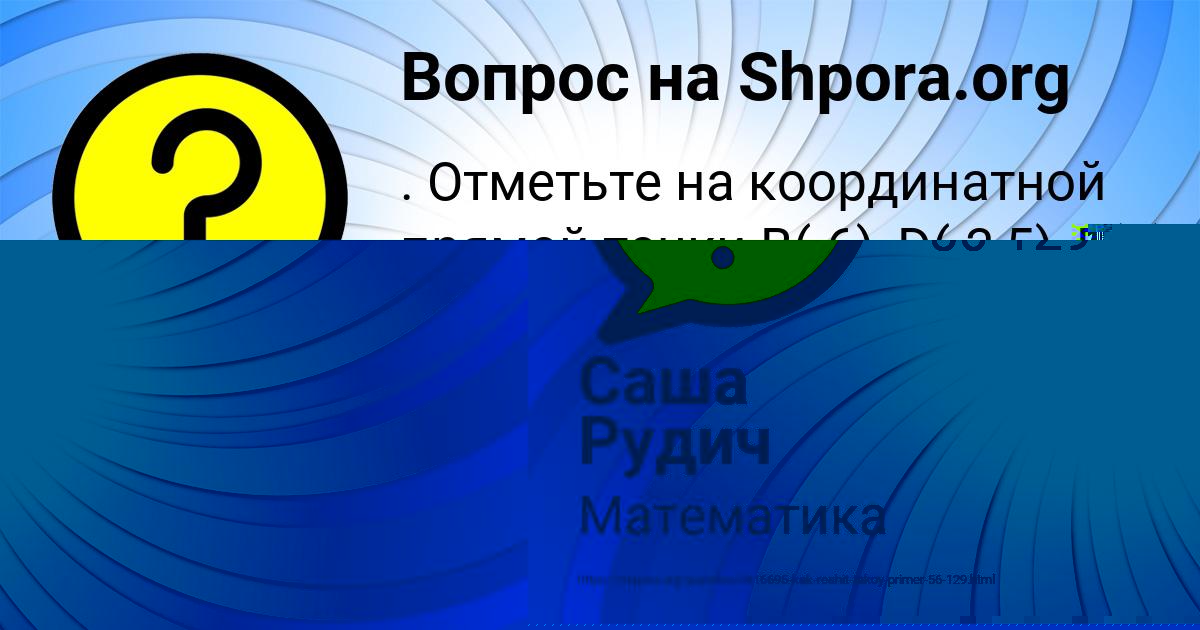 Картинка с текстом вопроса от пользователя Саша Рудич