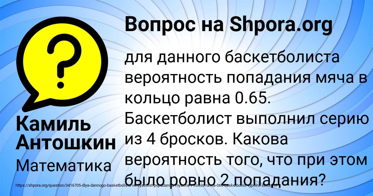 Картинка с текстом вопроса от пользователя Камиль Антошкин