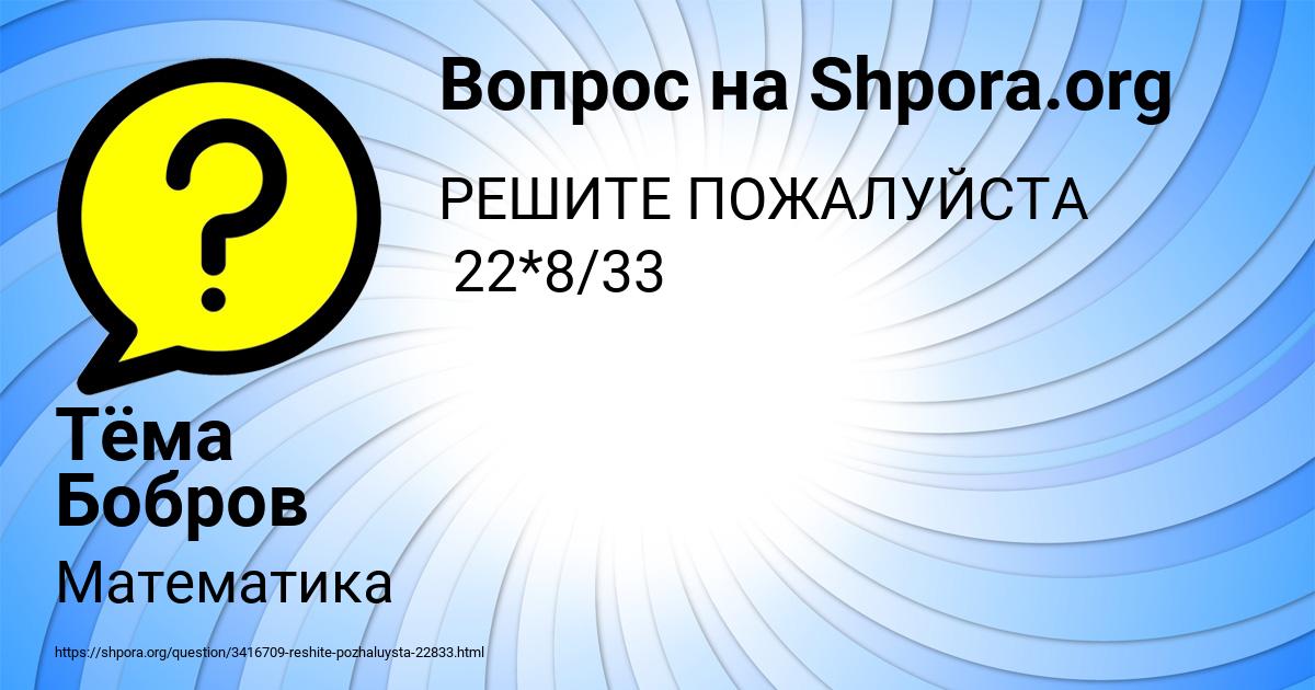 Картинка с текстом вопроса от пользователя Тёма Бобров