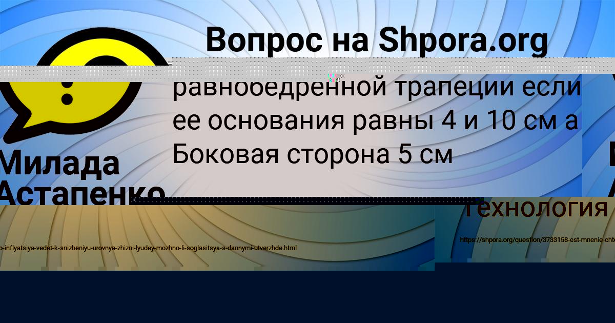 Картинка с текстом вопроса от пользователя Милада Астапенко 