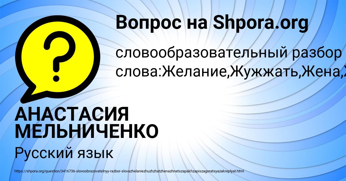 Картинка с текстом вопроса от пользователя АНАСТАСИЯ МЕЛЬНИЧЕНКО