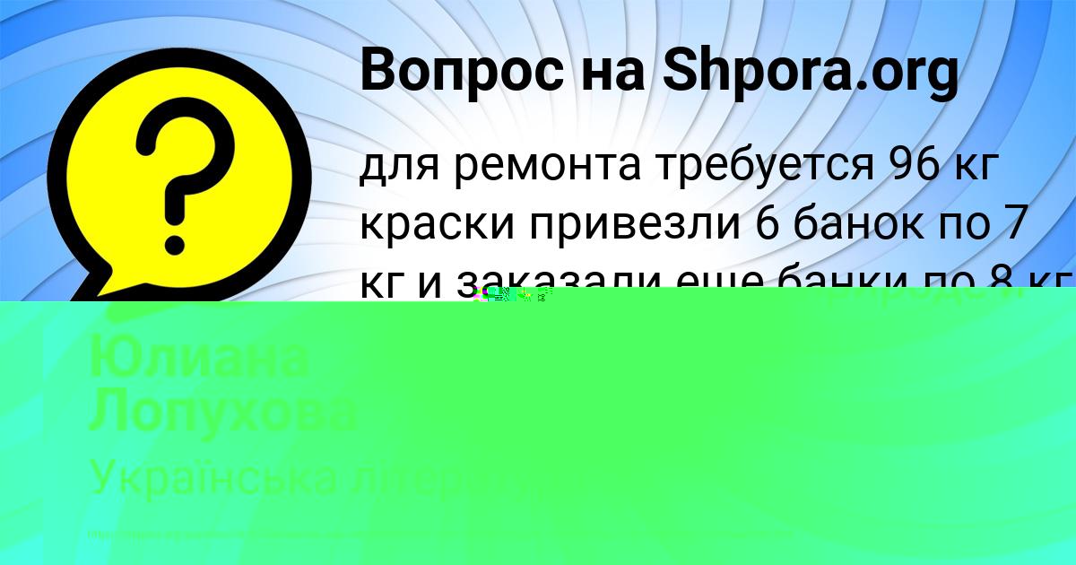 Картинка с текстом вопроса от пользователя Юлиана Лопухова