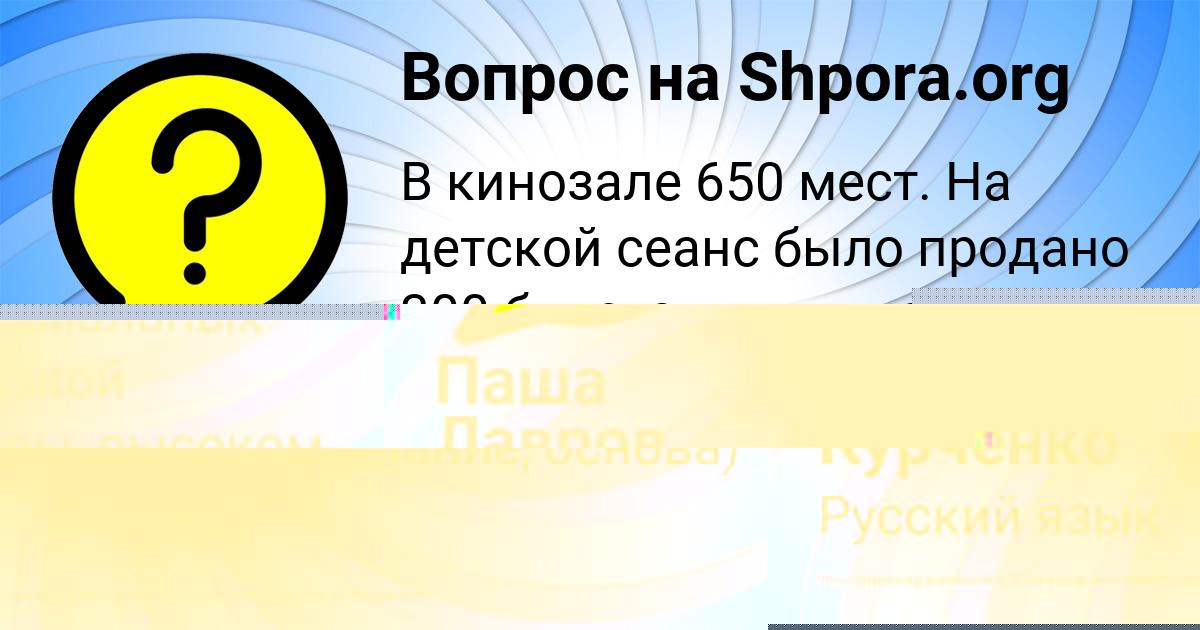 Картинка с текстом вопроса от пользователя Толик Курченко