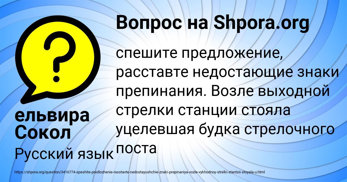 Картинка с текстом вопроса от пользователя ельвира Сокол
