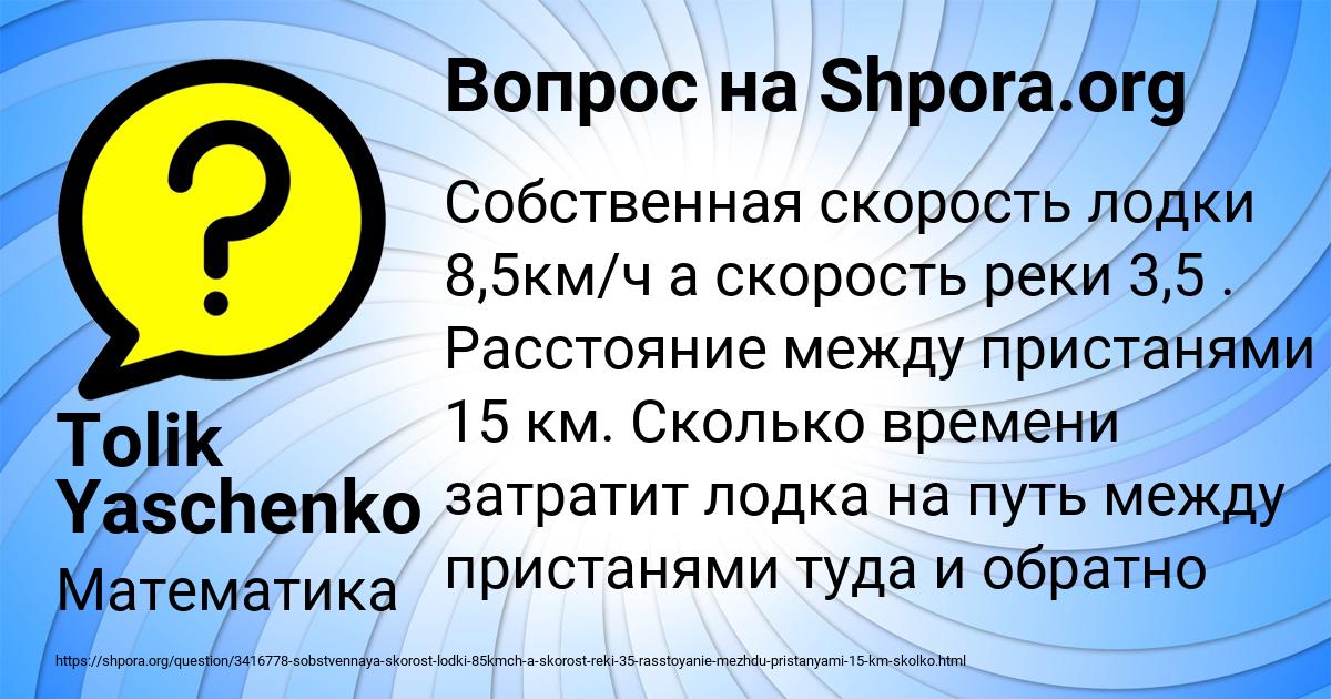 Картинка с текстом вопроса от пользователя Tolik Yaschenko