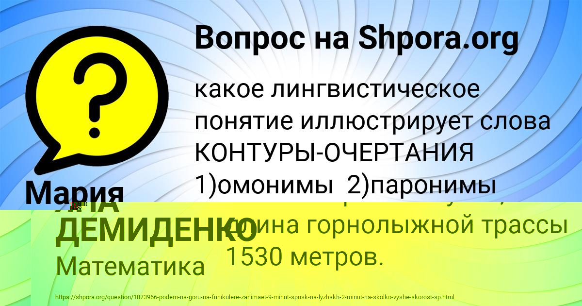 Картинка с текстом вопроса от пользователя Мария Ломова