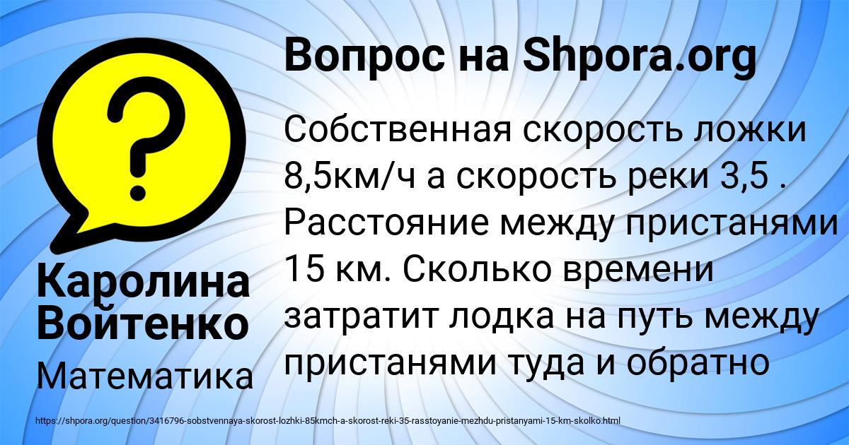 Картинка с текстом вопроса от пользователя Каролина Войтенко