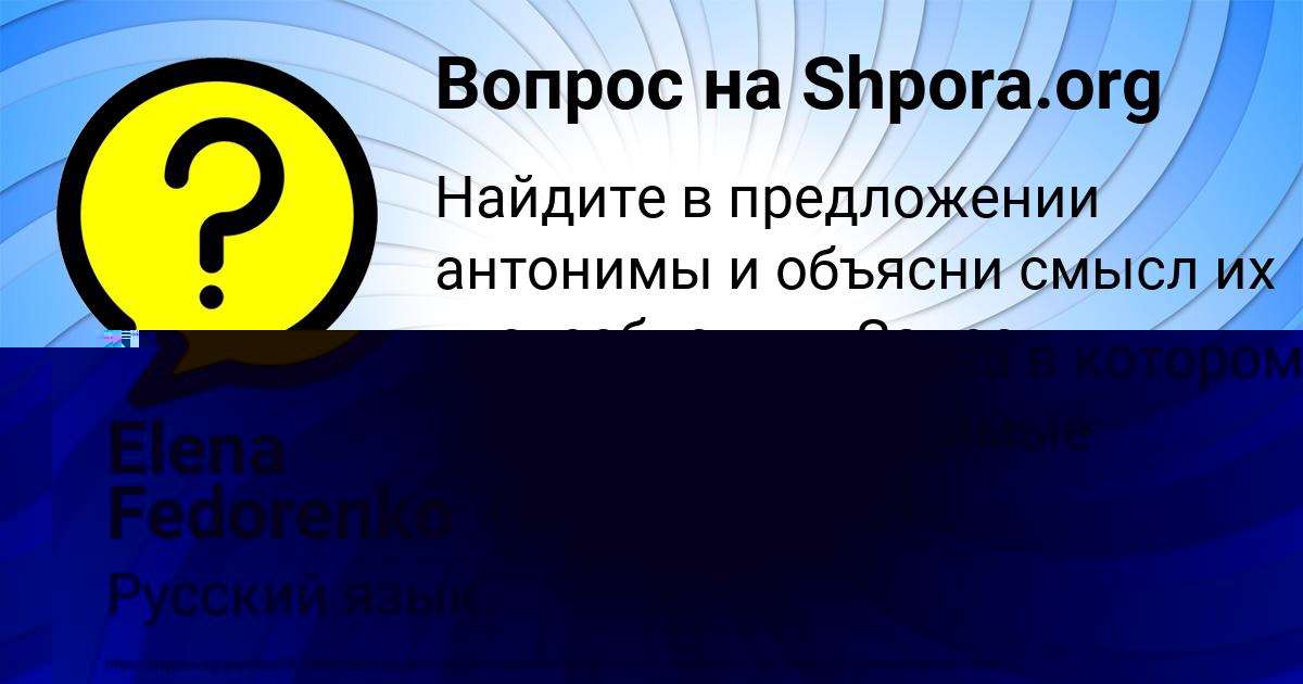 Картинка с текстом вопроса от пользователя Elena Fedorenko