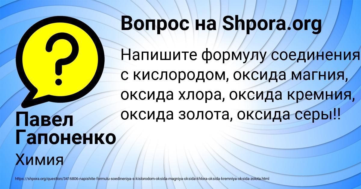 Картинка с текстом вопроса от пользователя Павел Гапоненко
