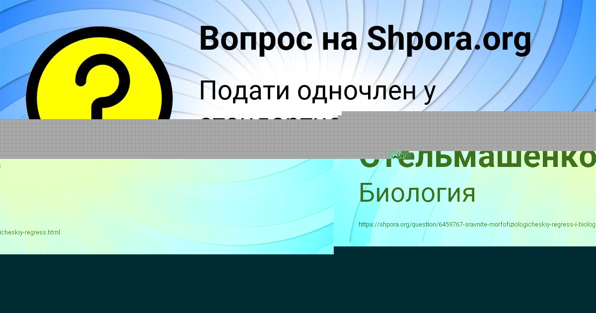 Картинка с текстом вопроса от пользователя ДАЛИЯ СТОЛЯРЧУК