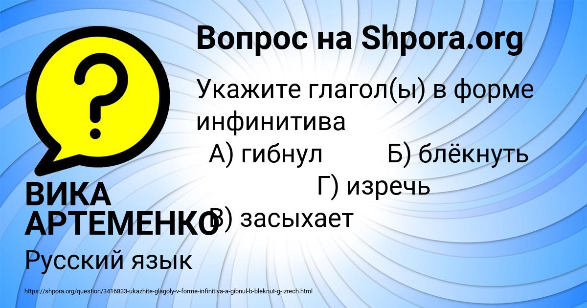 Картинка с текстом вопроса от пользователя ВИКА АРТЕМЕНКО